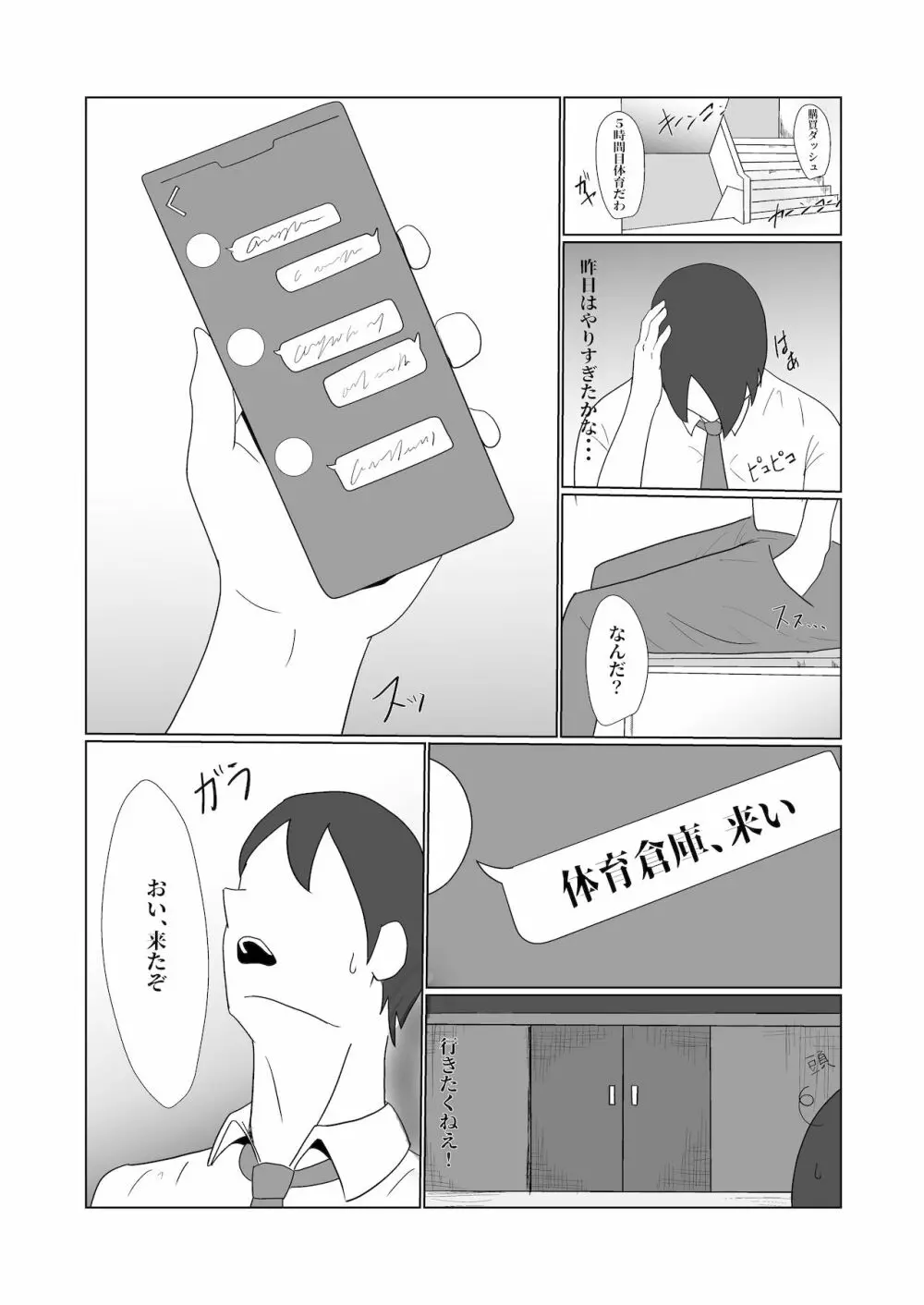 無知×ムチ~爆乳ボーイッシュな幼馴染を犯したら、逆に搾精されました~ Page.17