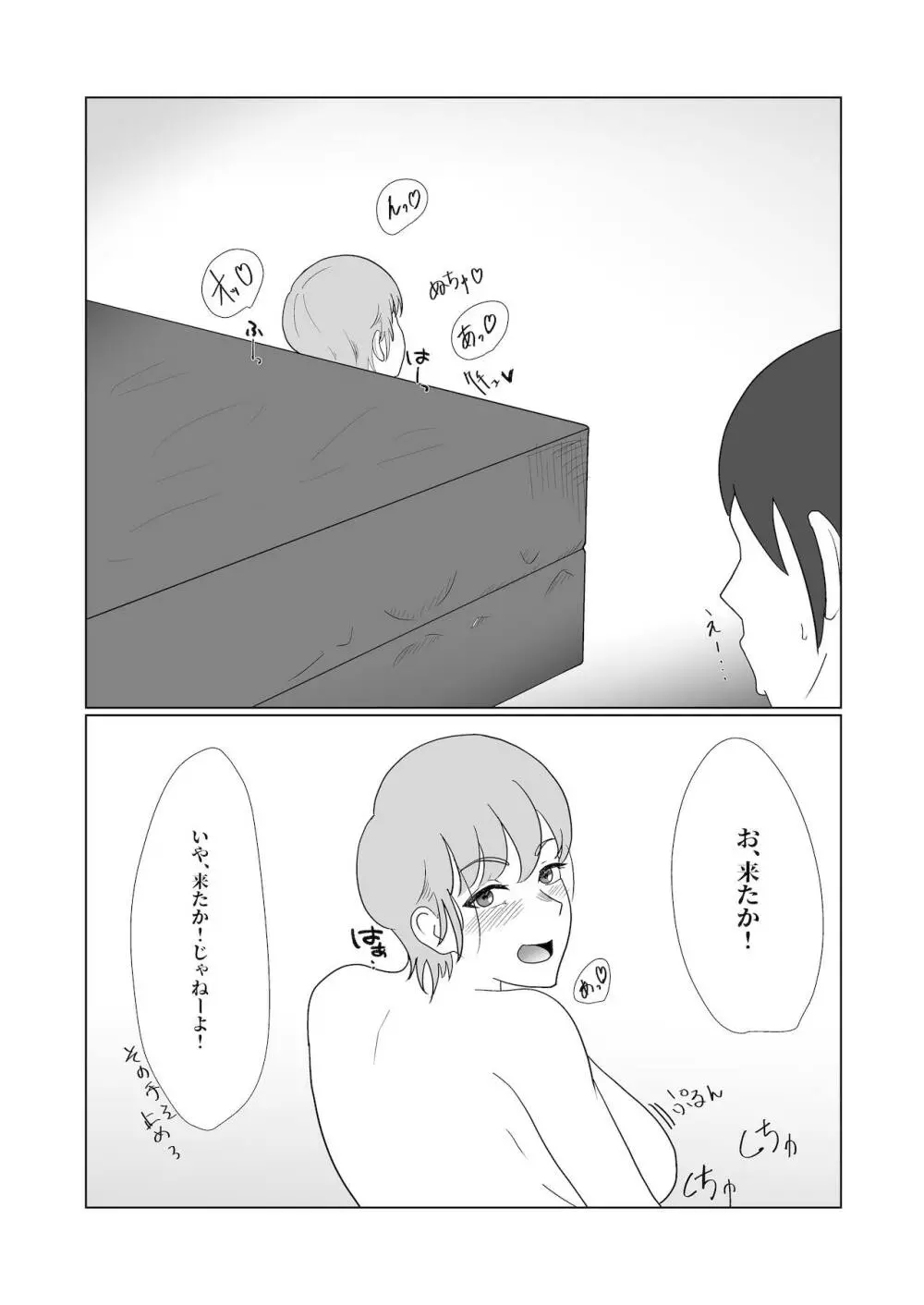 無知×ムチ~爆乳ボーイッシュな幼馴染を犯したら、逆に搾精されました~ Page.18