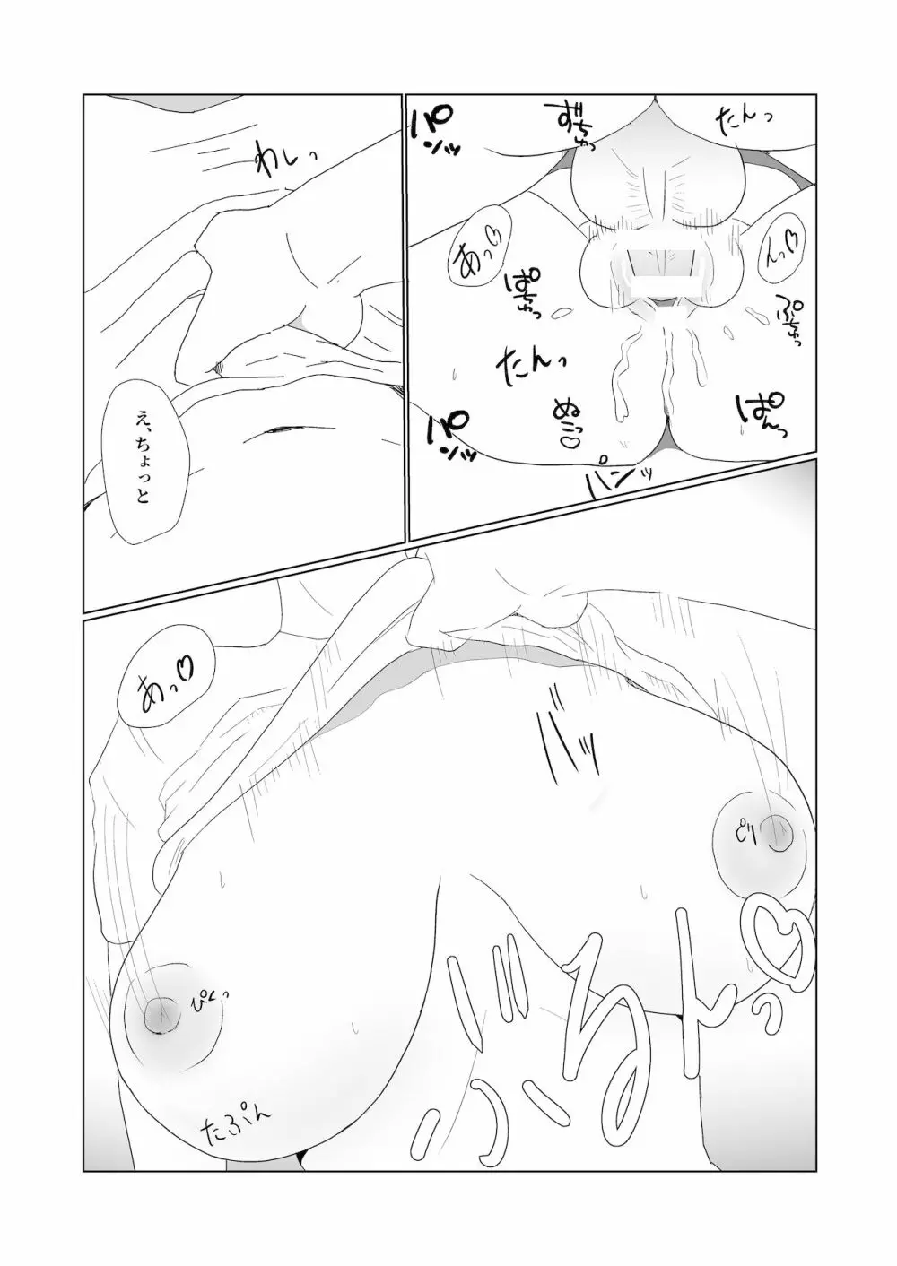 無知×ムチ~爆乳ボーイッシュな幼馴染を犯したら、逆に搾精されました~ Page.29