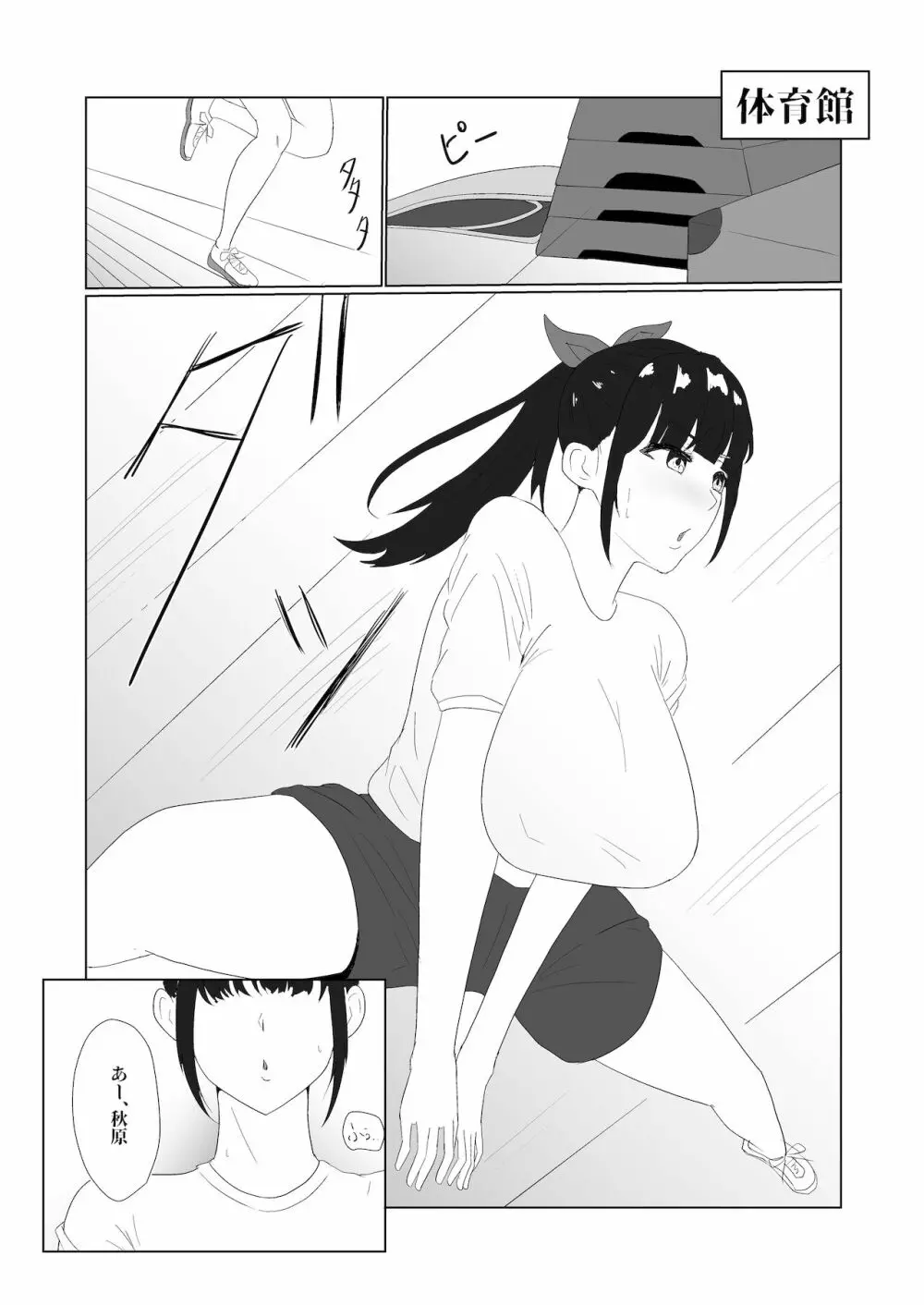 無知×ムチ~爆乳ボーイッシュな幼馴染を犯したら、逆に搾精されました~ Page.38