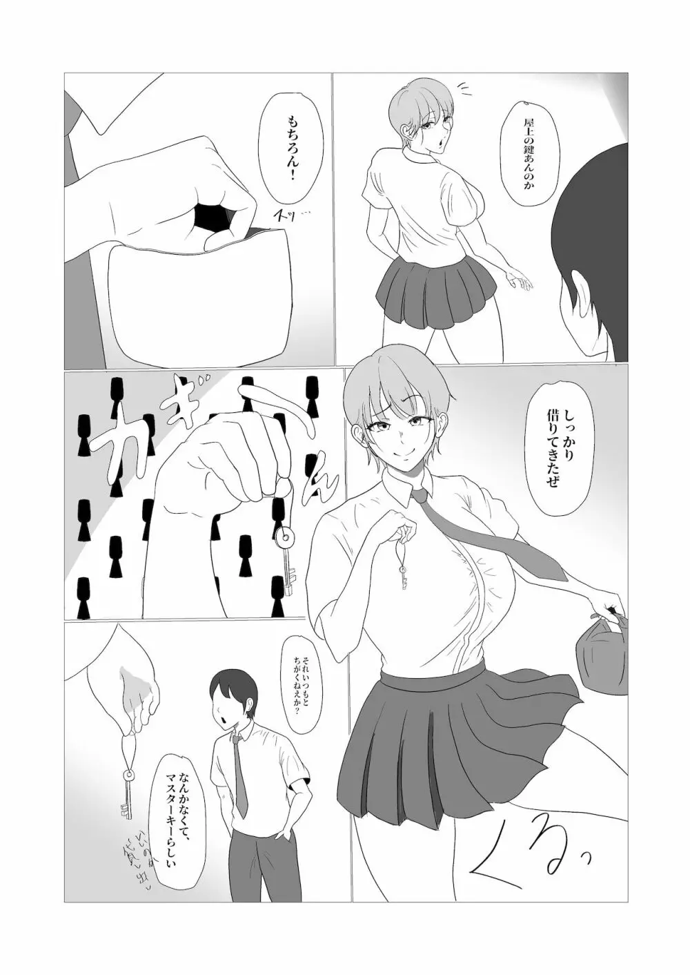 無知×ムチ~爆乳ボーイッシュな幼馴染を犯したら、逆に搾精されました~ Page.4