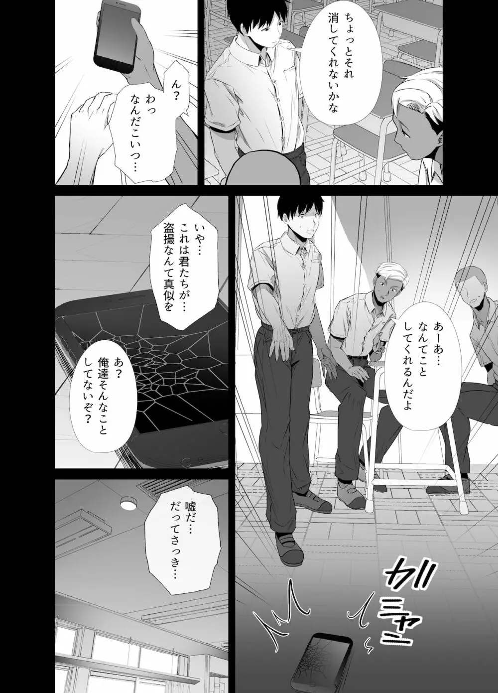 真夏の契り~戯れに汚された水着の下の清楚肌 Page.11