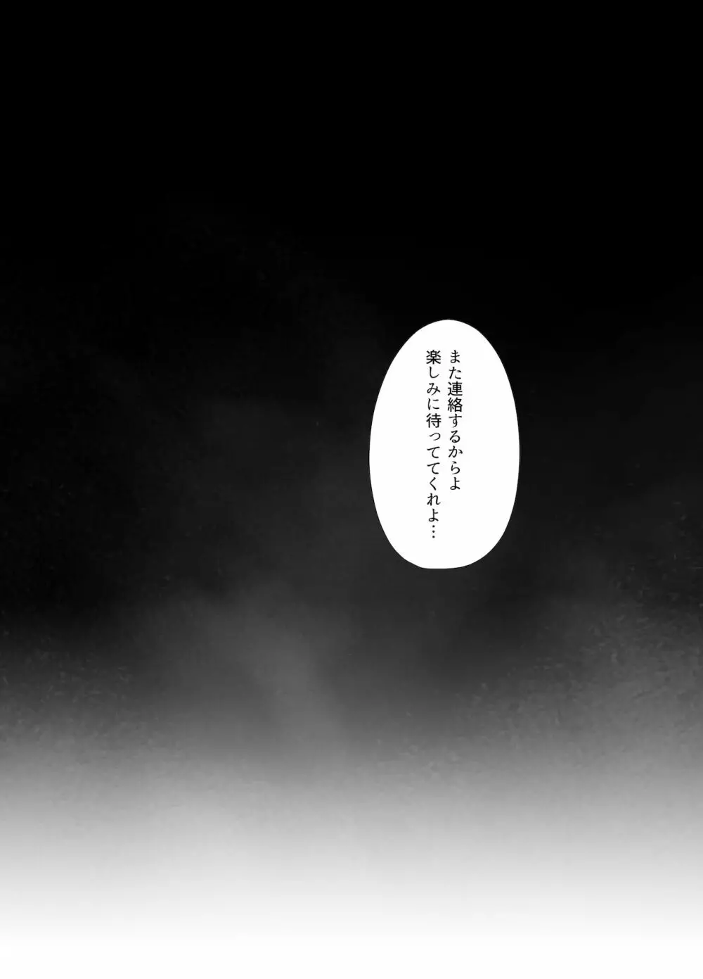 真夏の契り~戯れに汚された水着の下の清楚肌 Page.40