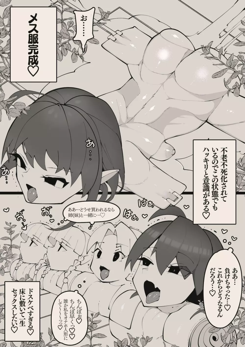 勇者くんとお姫様 Page.40