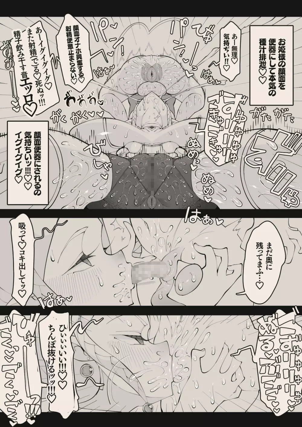 勇者くんとお姫様 Page.5