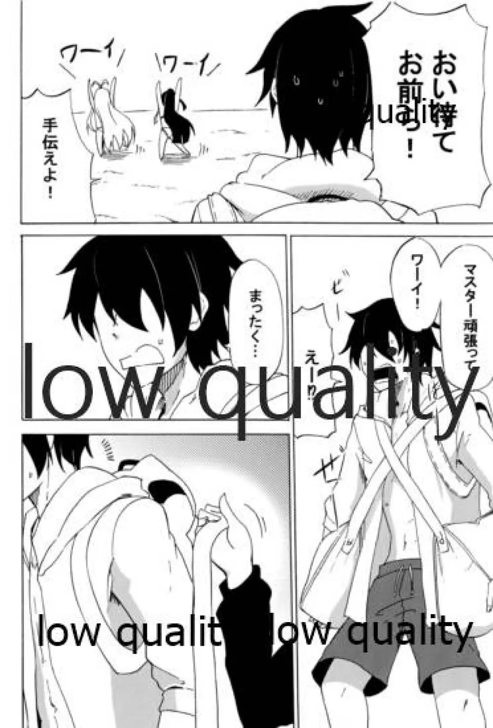 ゆかりLOVE 2 Page.3