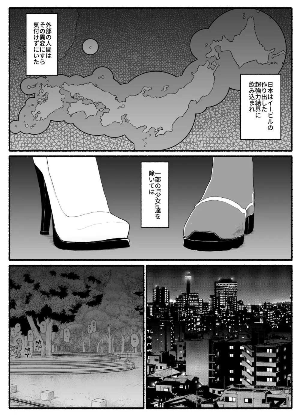 魔法少女vs淫魔生物 14 Page.4