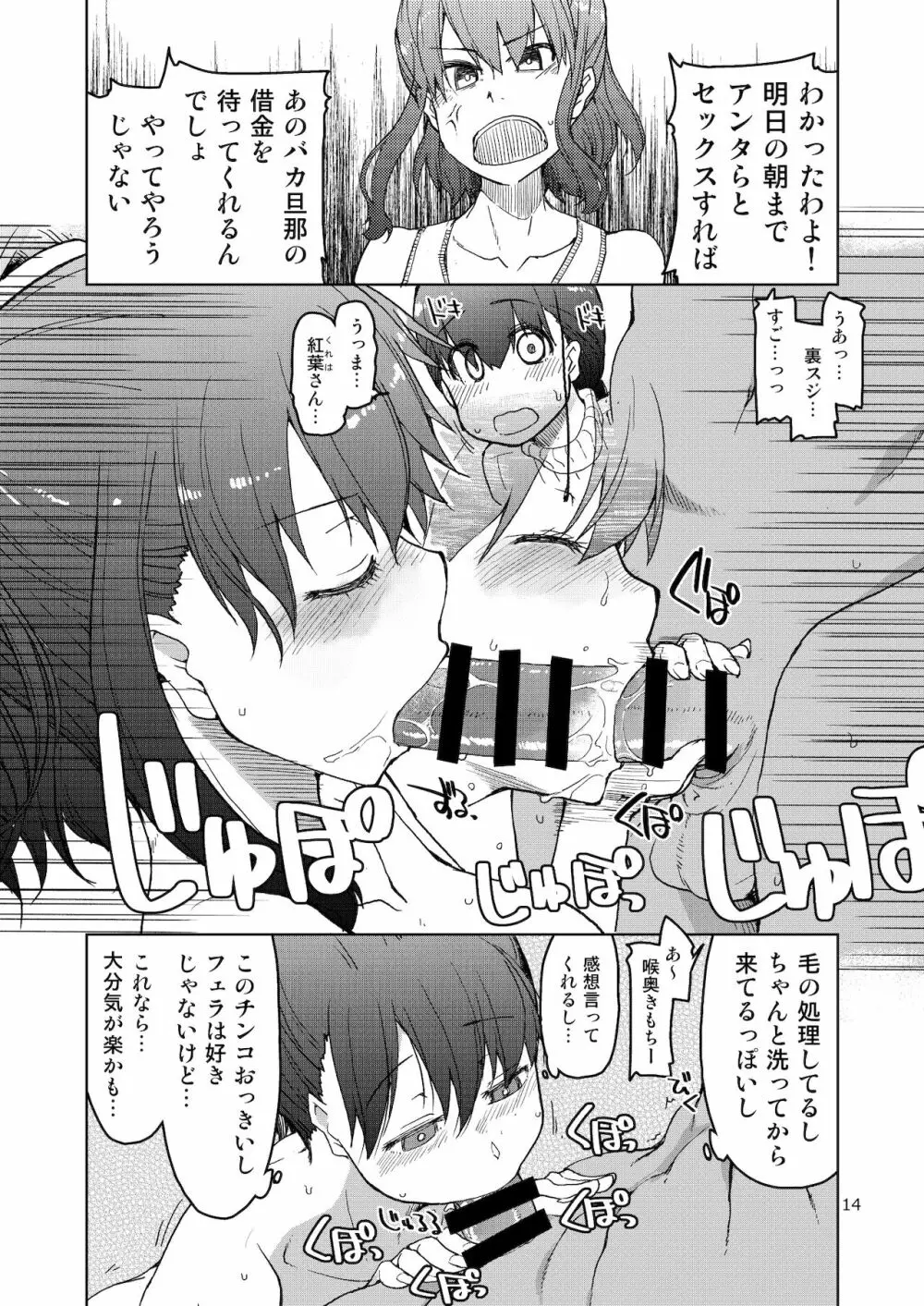 [めたもる (りょう)] SYG -Sell your girlfriend-2 [DL版] Page.15