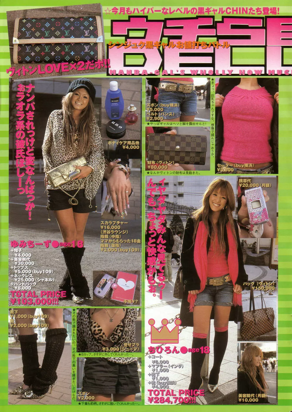 チョベコミ！ vol.06 2007年05月号 Page.10