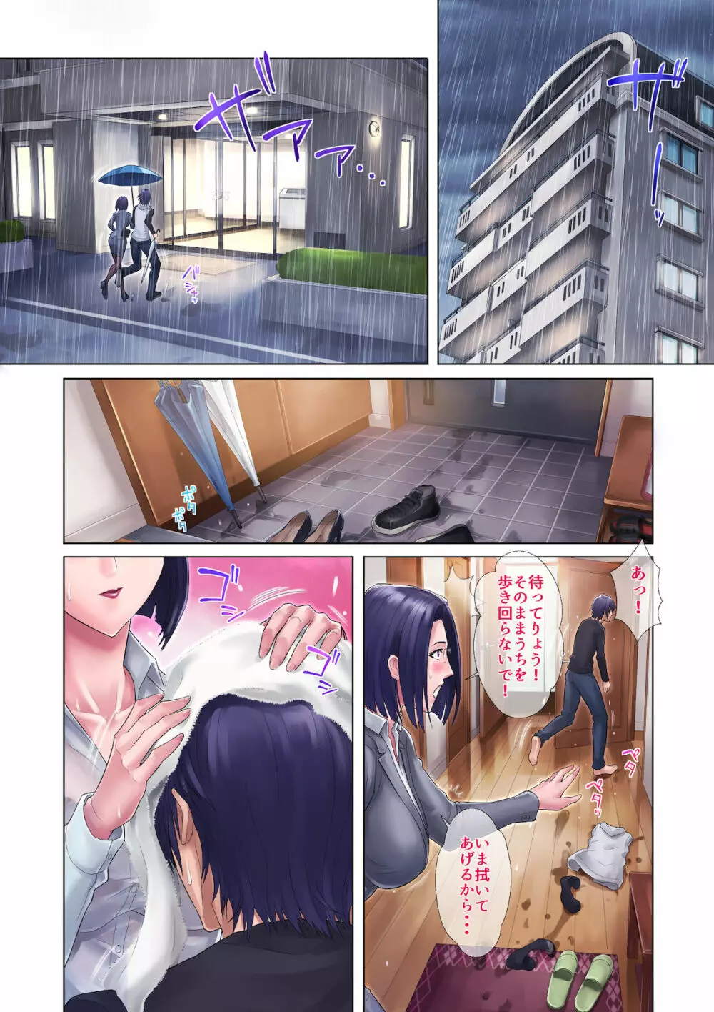 処女姉 Page.12