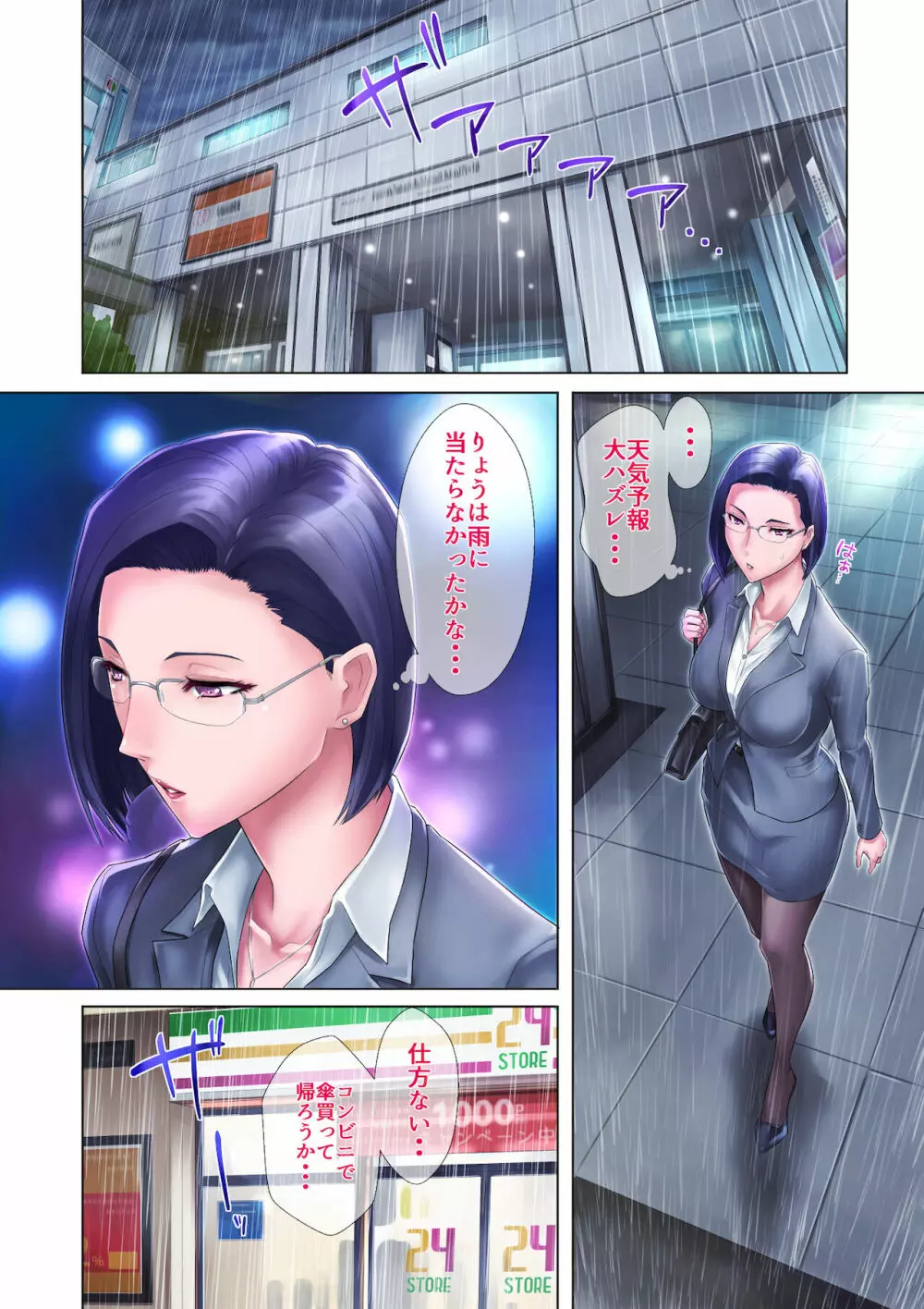 処女姉 Page.9