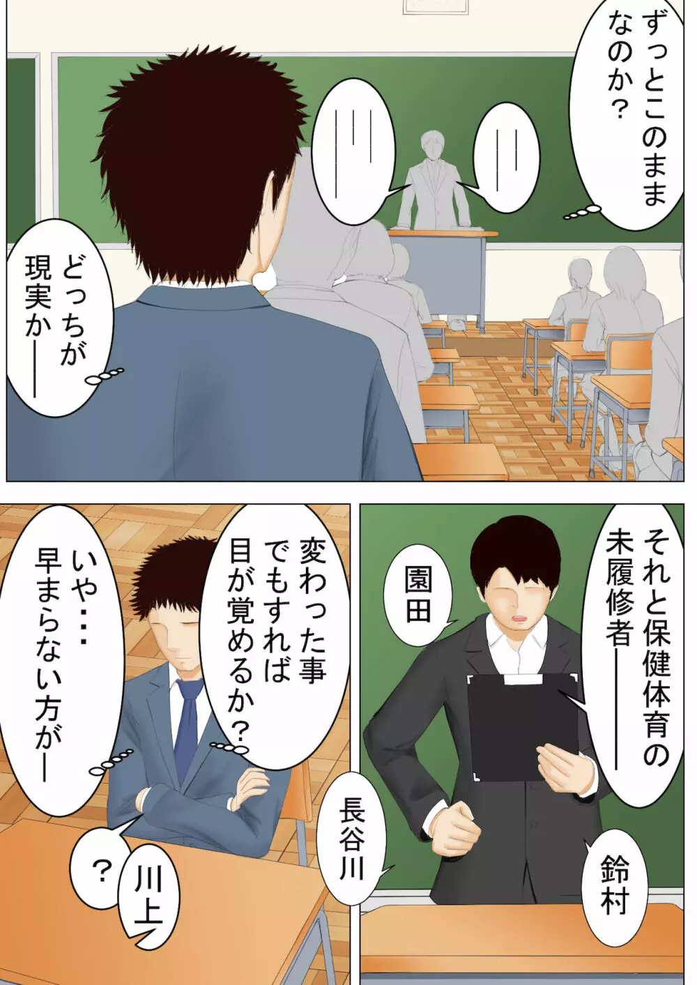 母と夢と Page.9