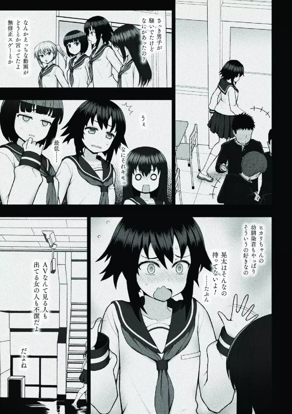 煌装閃姫クリスティア Page.103