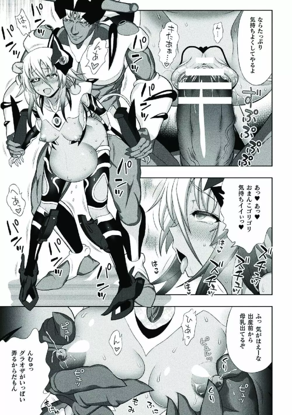 煌装閃姫クリスティア Page.181