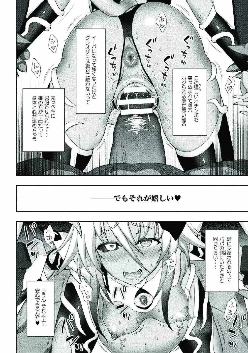 煌装閃姫クリスティア Page.182