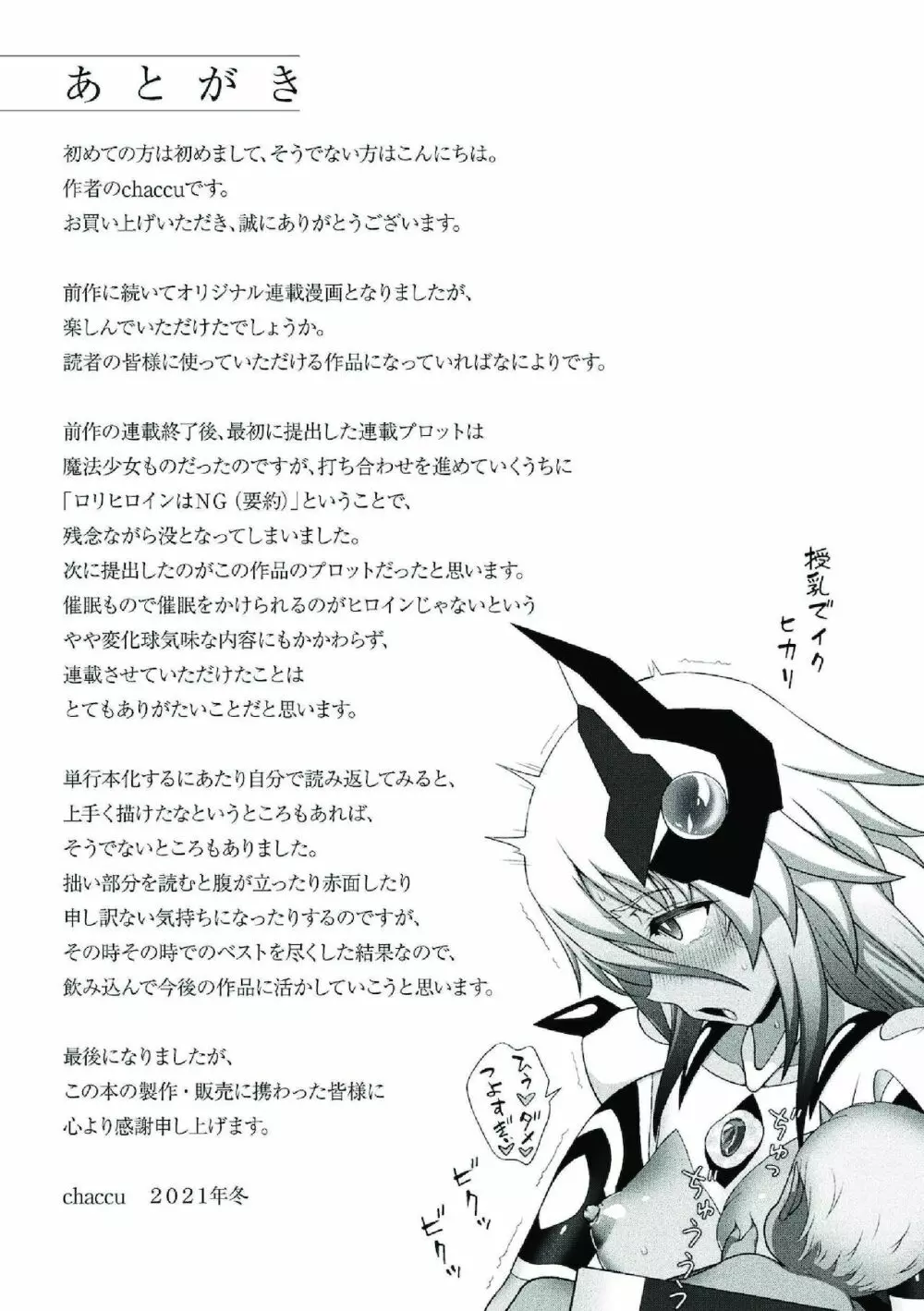 煌装閃姫クリスティア Page.217