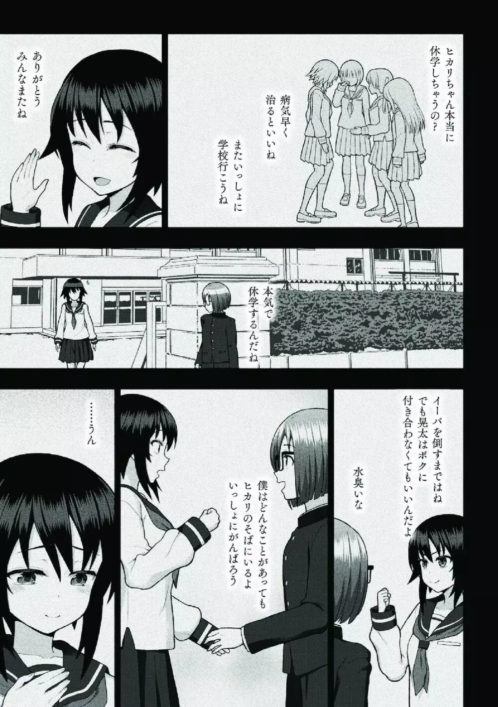 煌装閃姫クリスティア Page.29