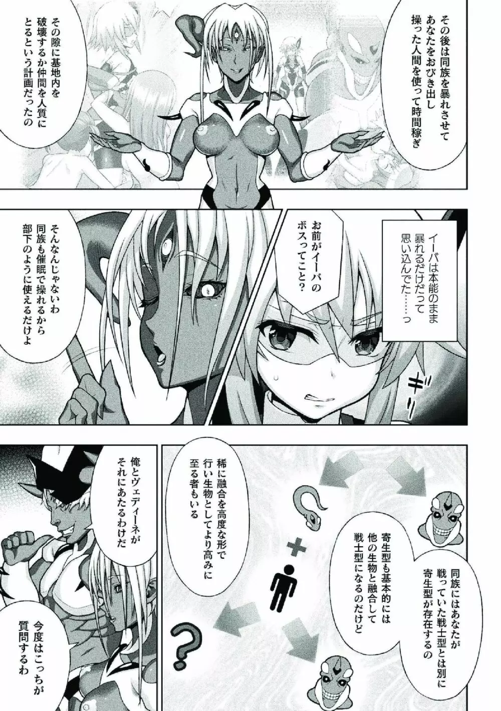 煌装閃姫クリスティア Page.33