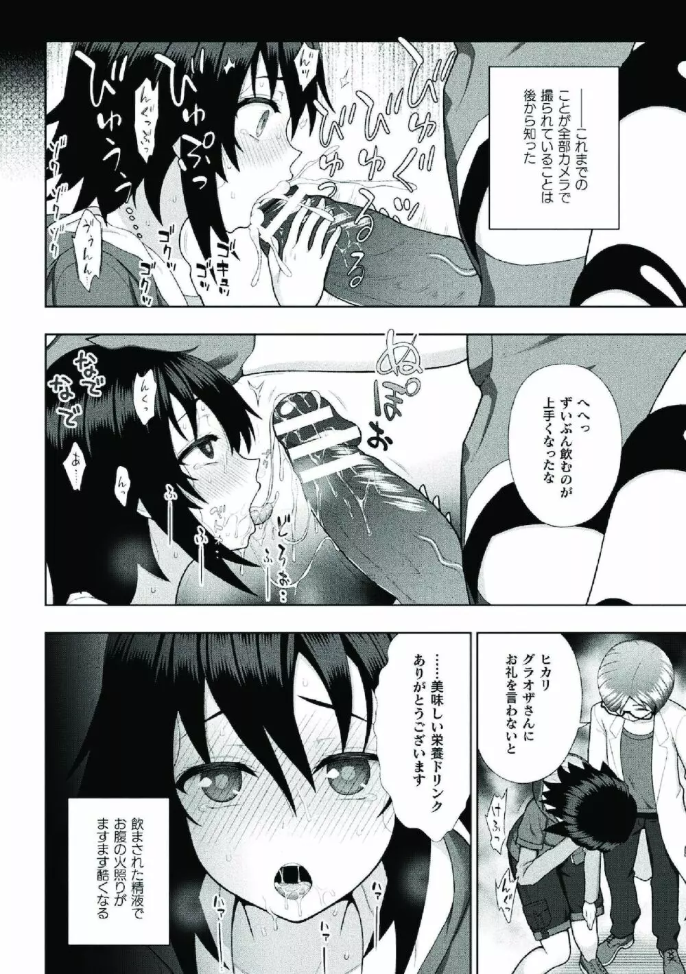 煌装閃姫クリスティア Page.64