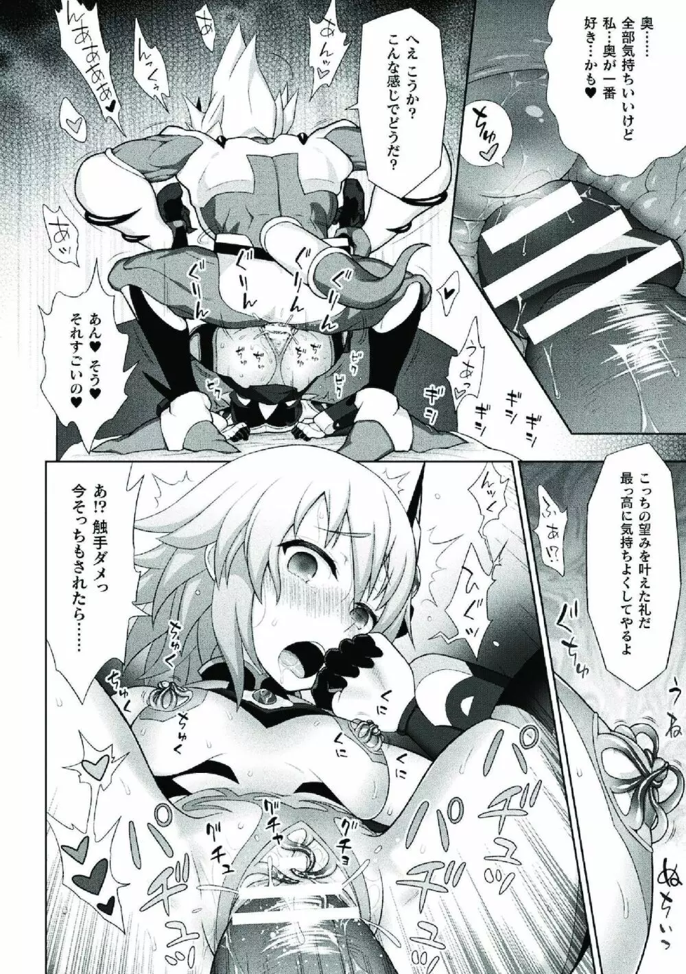 煌装閃姫クリスティア Page.96