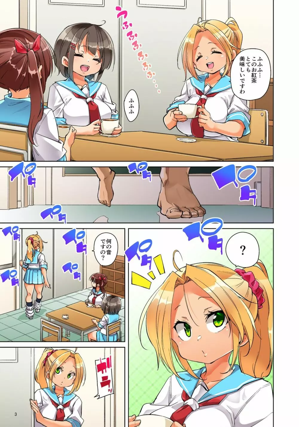 貼ったらヤレちゃう!? えろシール～ワガママJKのアソコをたった1枚で奴隷に～ 1-22 Page.563