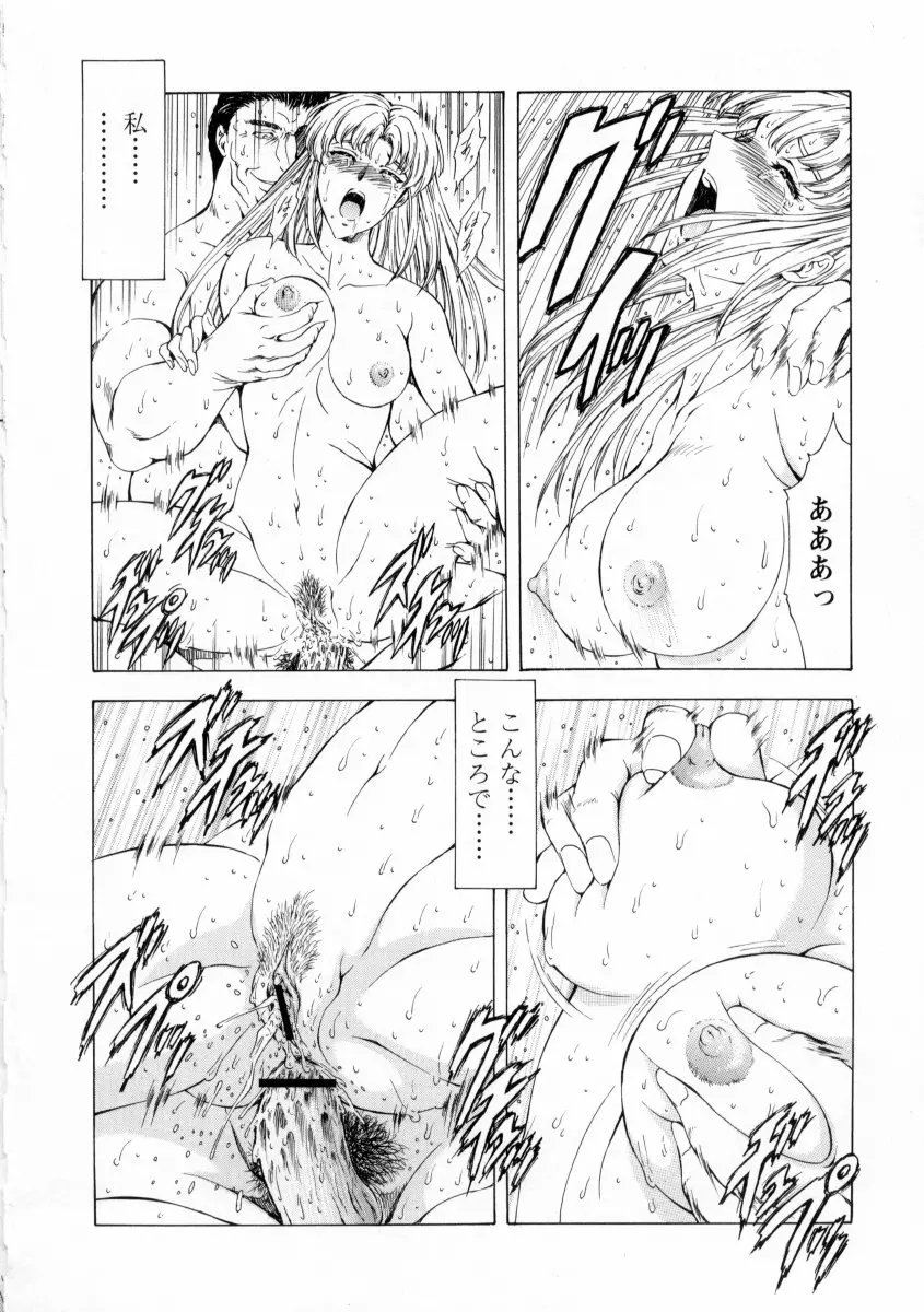 銀竜の黎明 VOL.2 Page.128