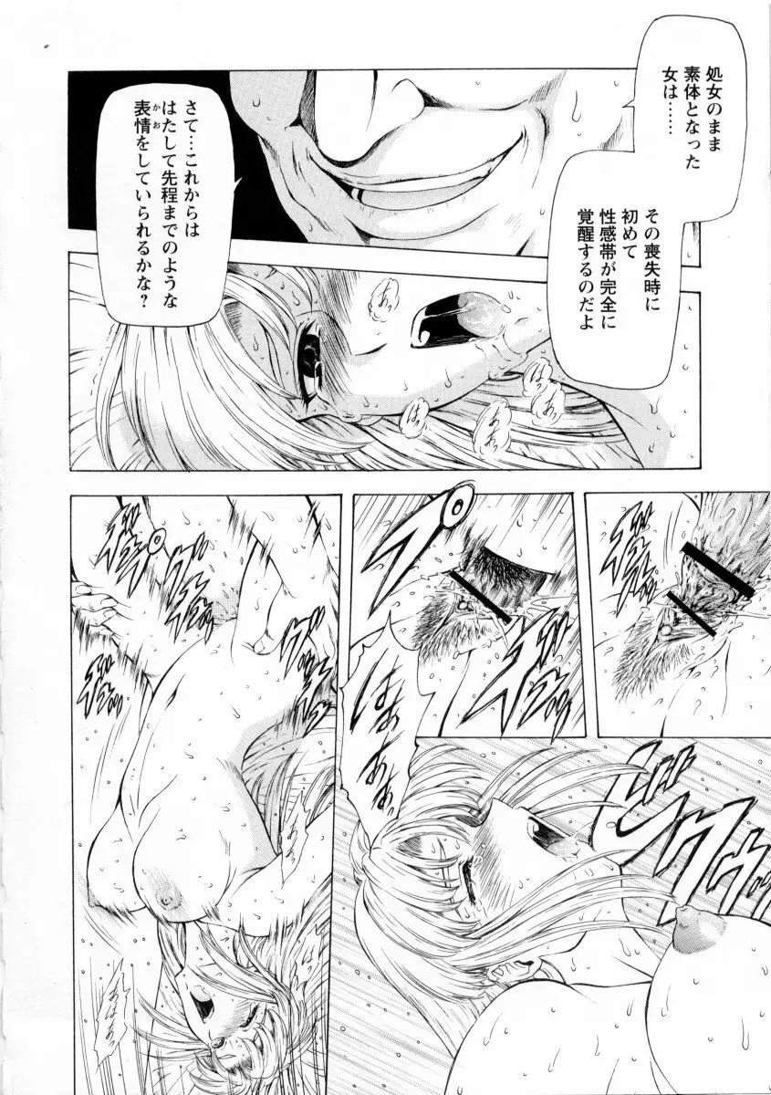 銀竜の黎明 VOL.2 Page.98