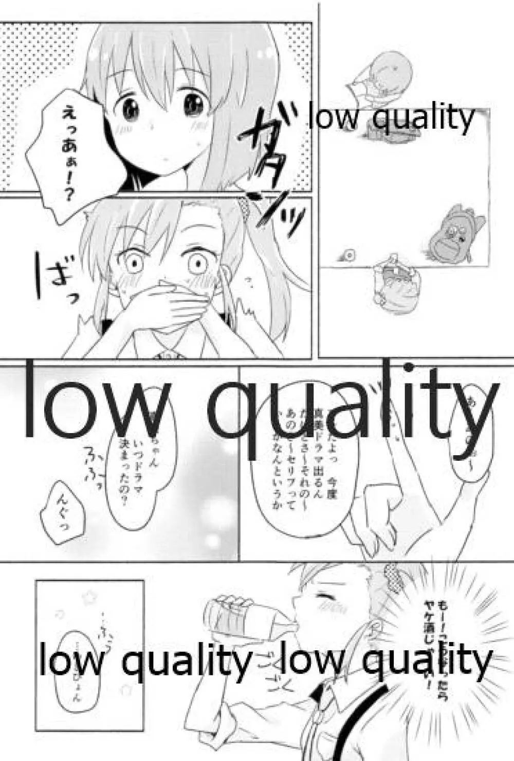 音にならないコトバ Page.10