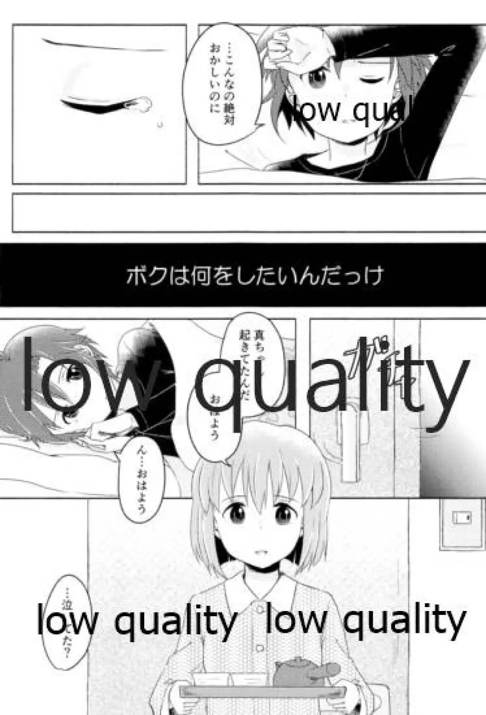 音にならないコトバ Page.30