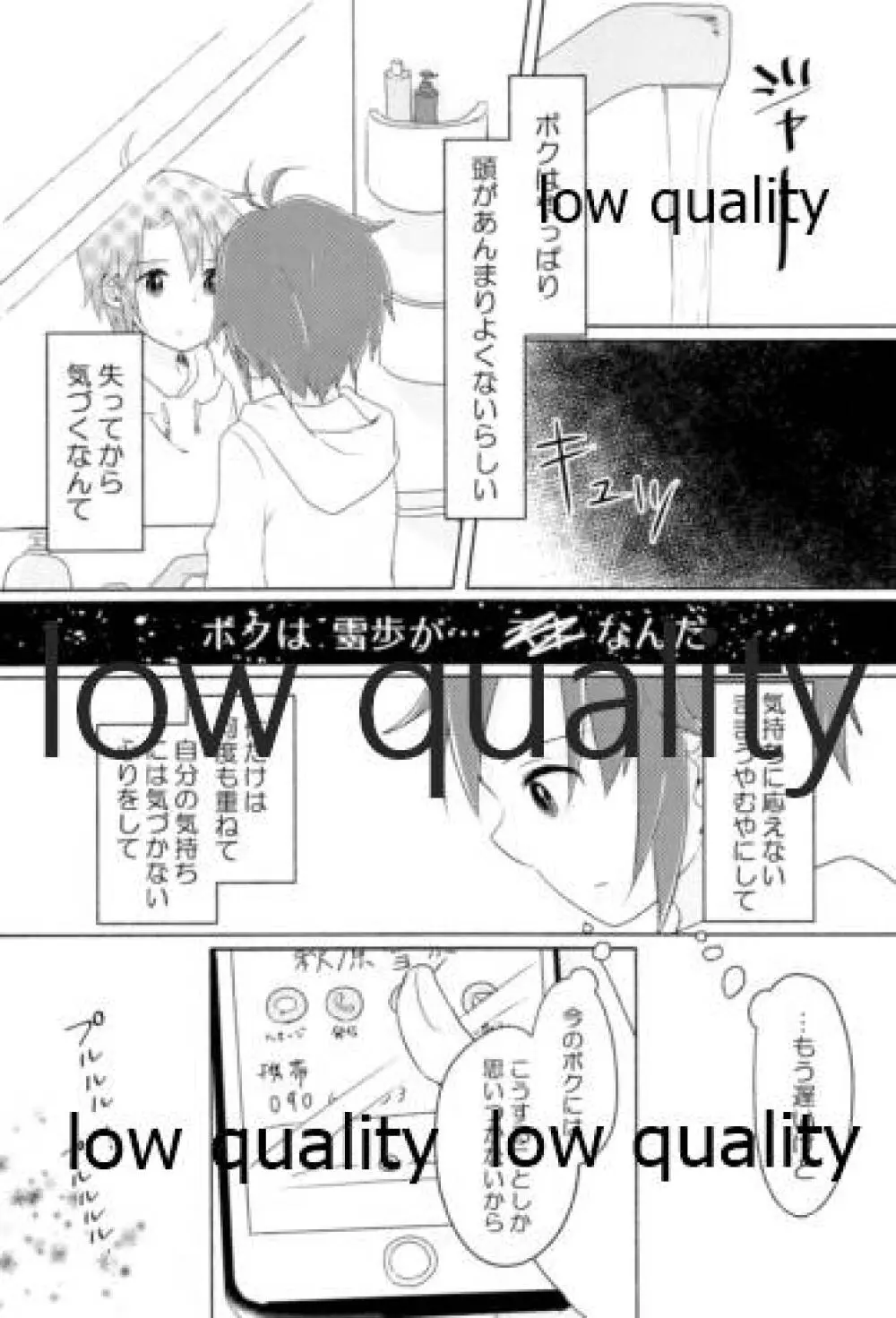 音にならないコトバ Page.49