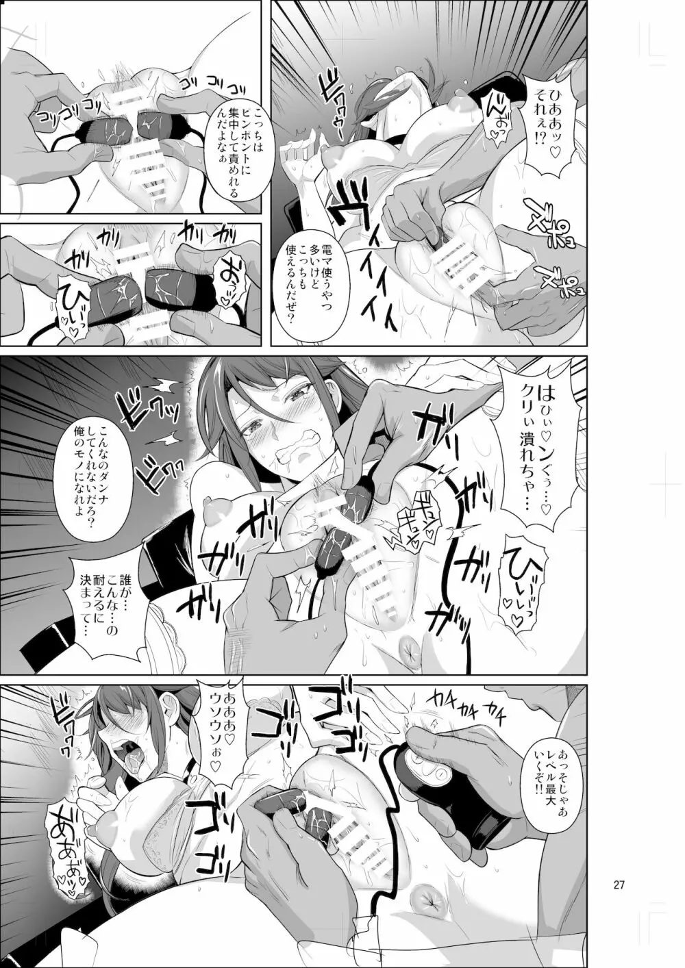 穴妻3 元ヤン幼妻が堕ちたワケII Page.28