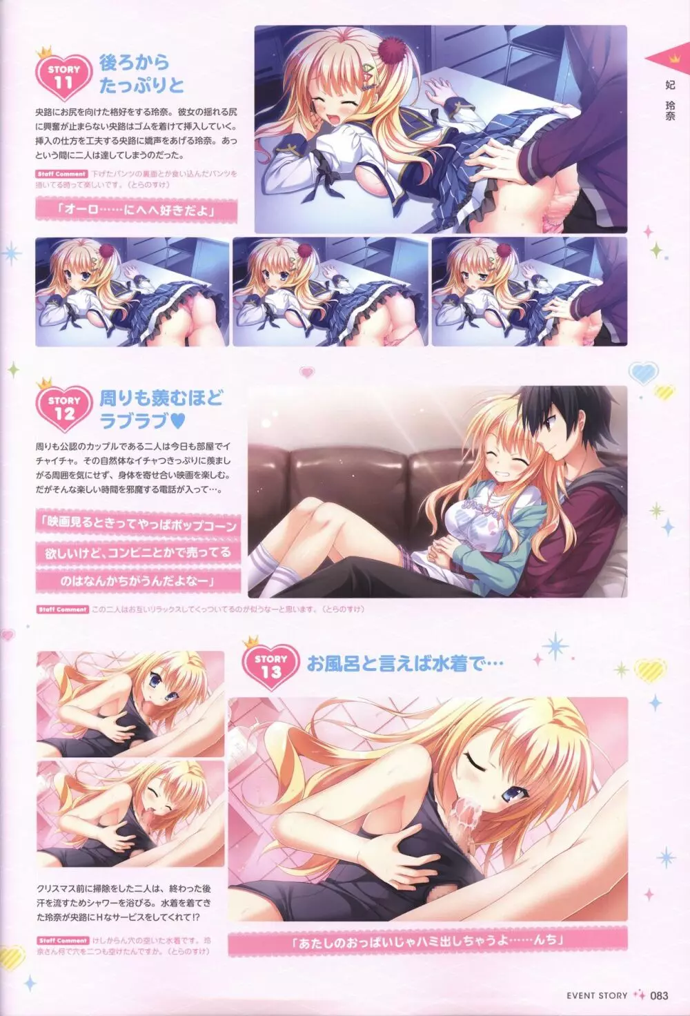 金色ラブリッチェ&金色ラブリッチェ -Golden Time-ビジュアルファンブック Page.80