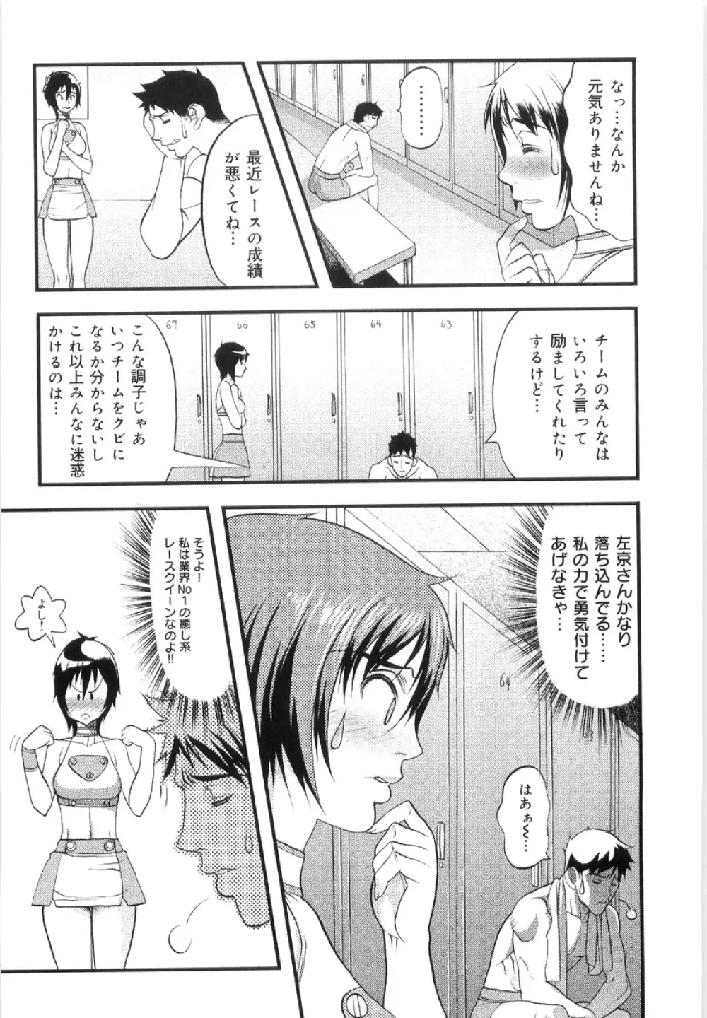 Hikawa Haruka no Amazing na Junan Page.5