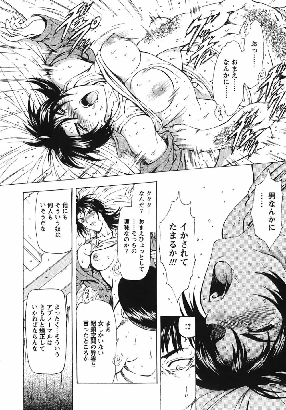 銀竜の黎明 VOL.3 Page.59
