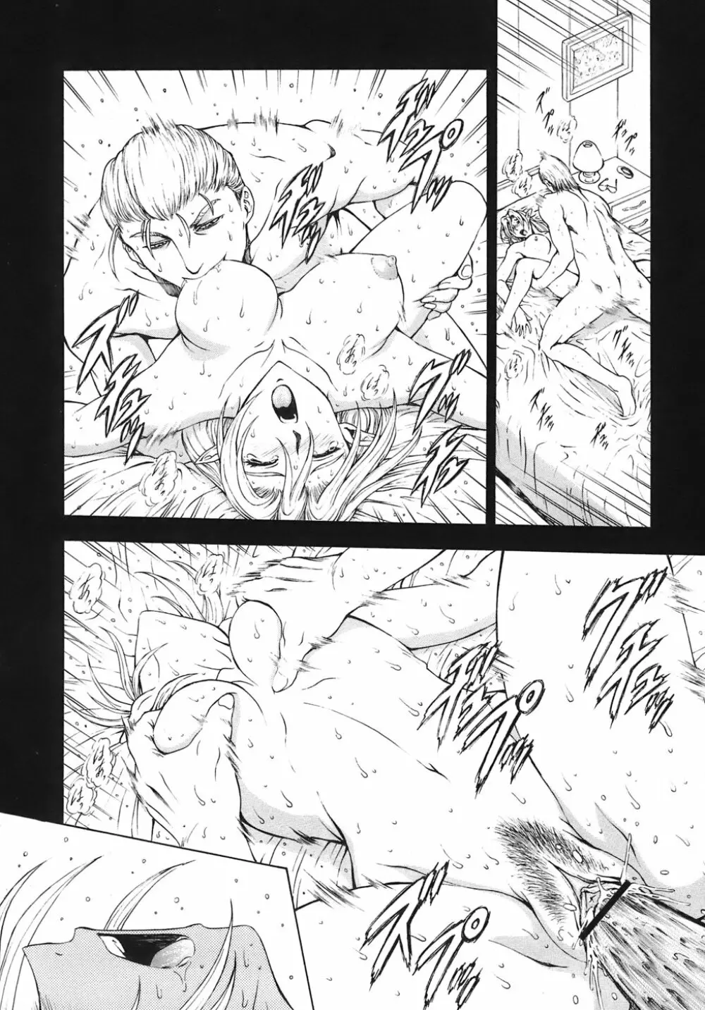 銀竜の黎明 VOL.3 Page.97