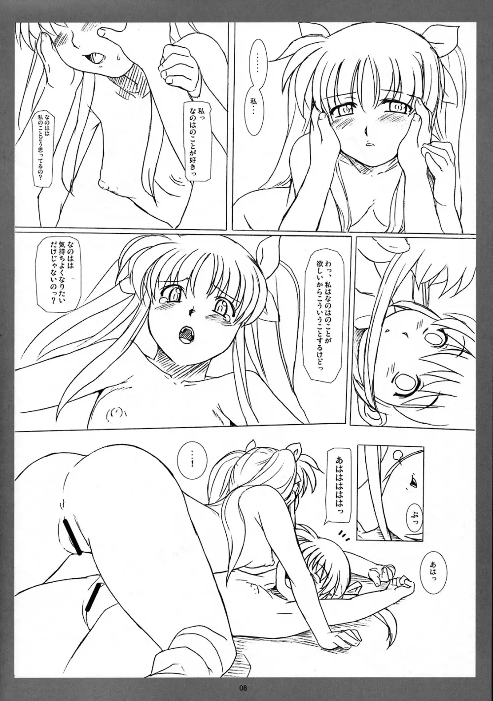 Girl's Kissing Page.7