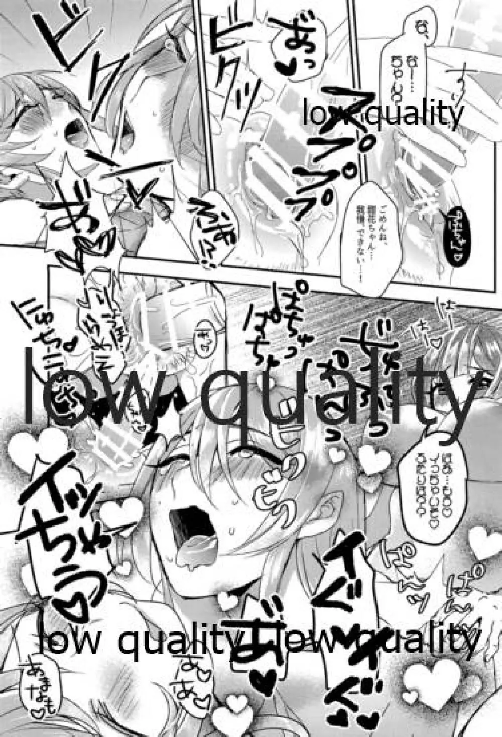 甜花と千雪のひみつレッスン Page.28