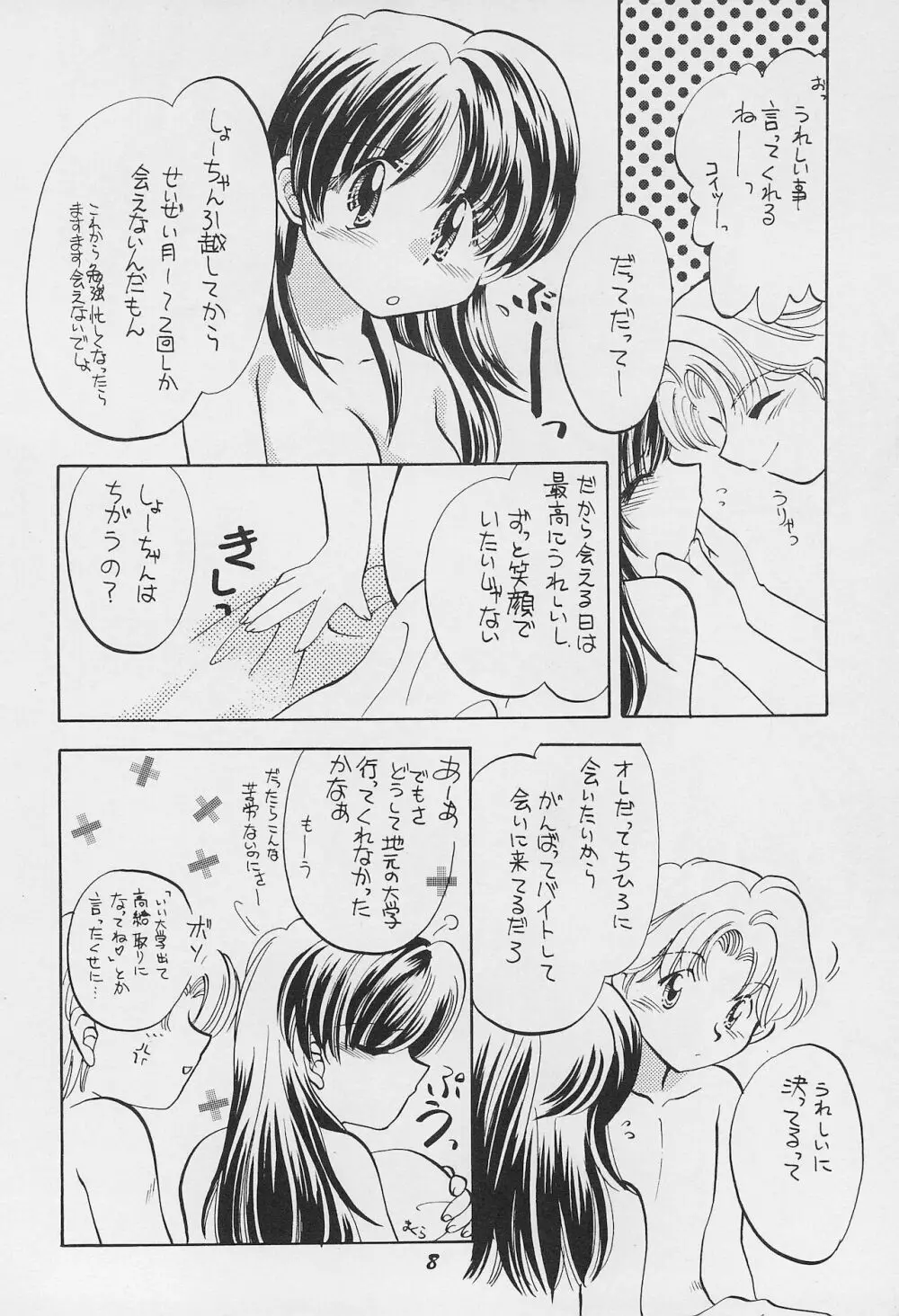 GIRL Page.10