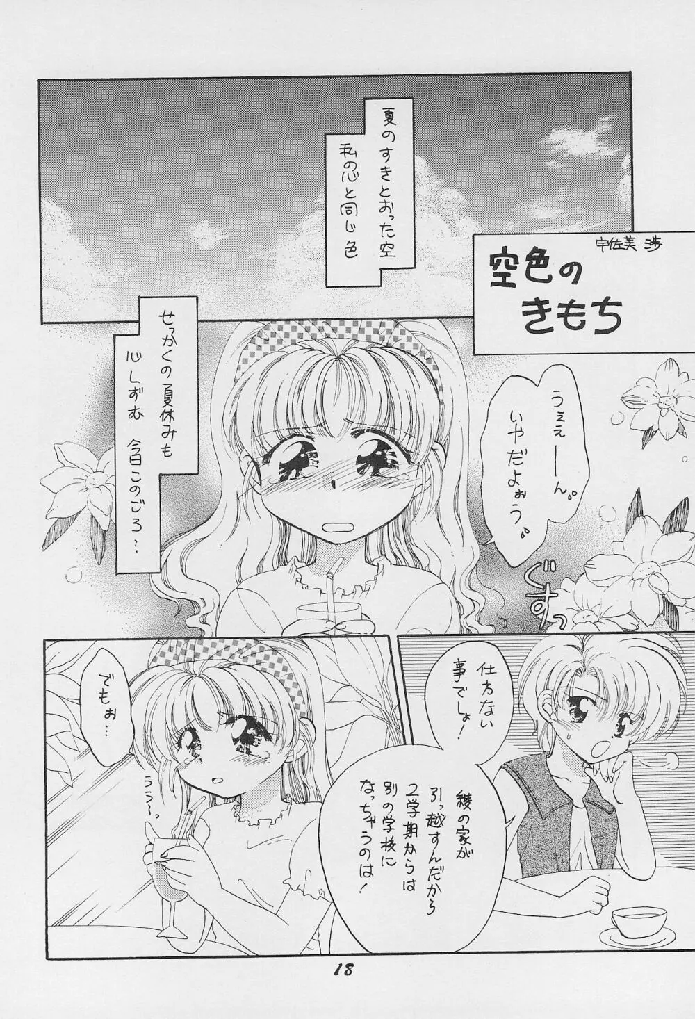 GIRL Page.20