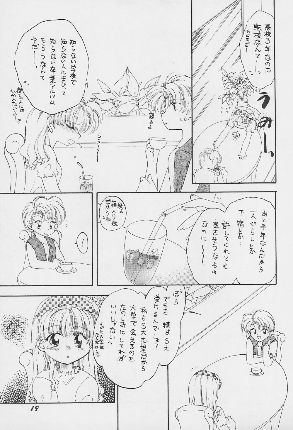 GIRL Page.21