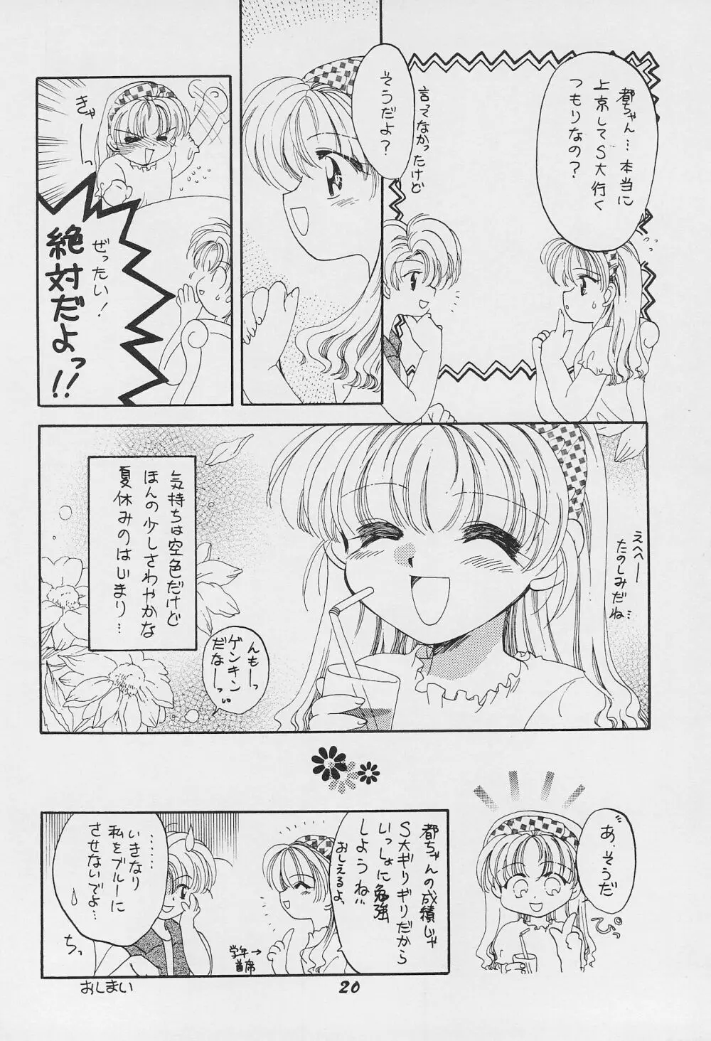 GIRL Page.22