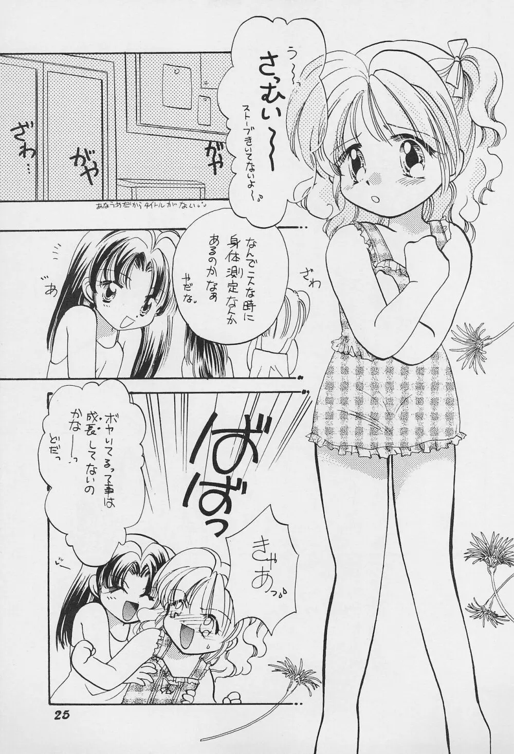 GIRL Page.27