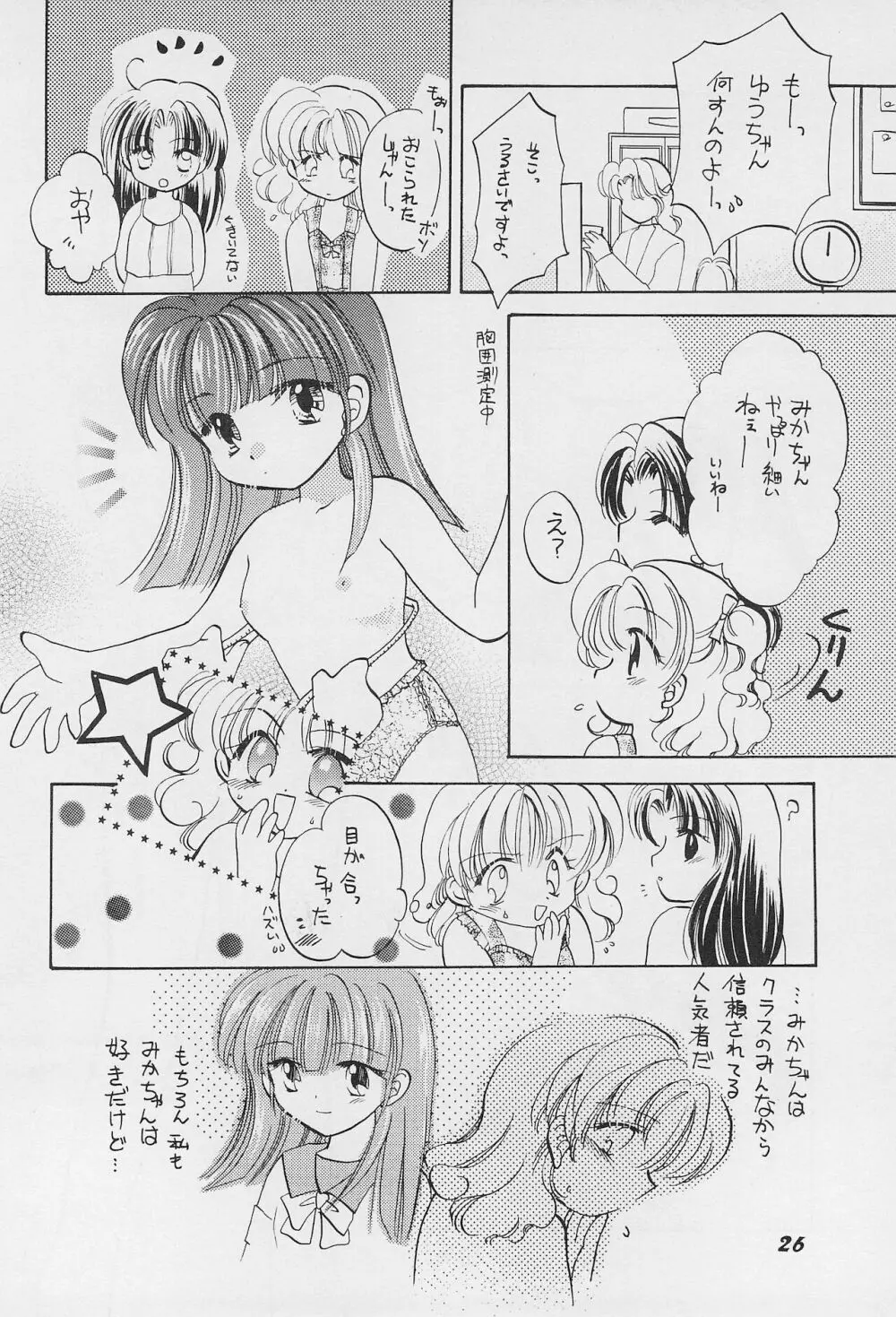GIRL Page.28