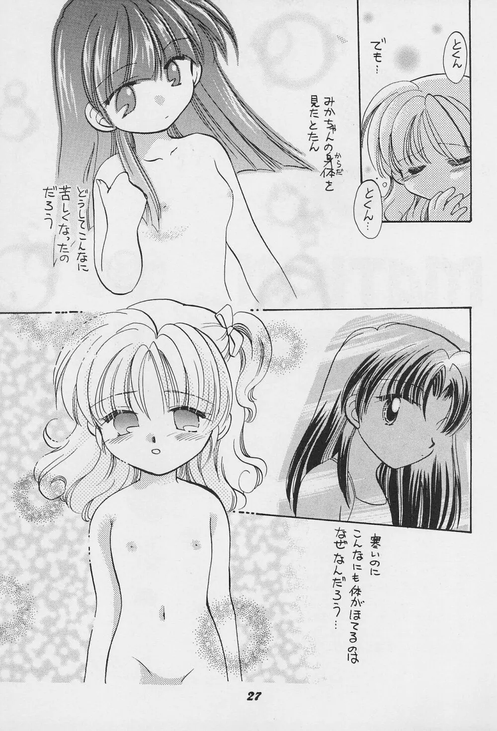 GIRL Page.29