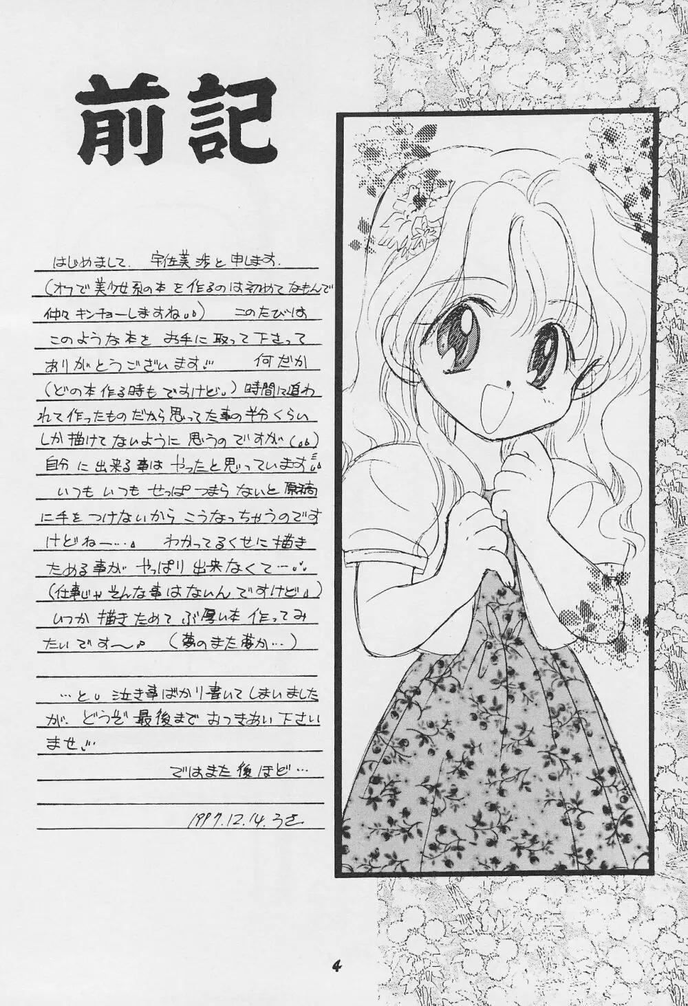 GIRL Page.6