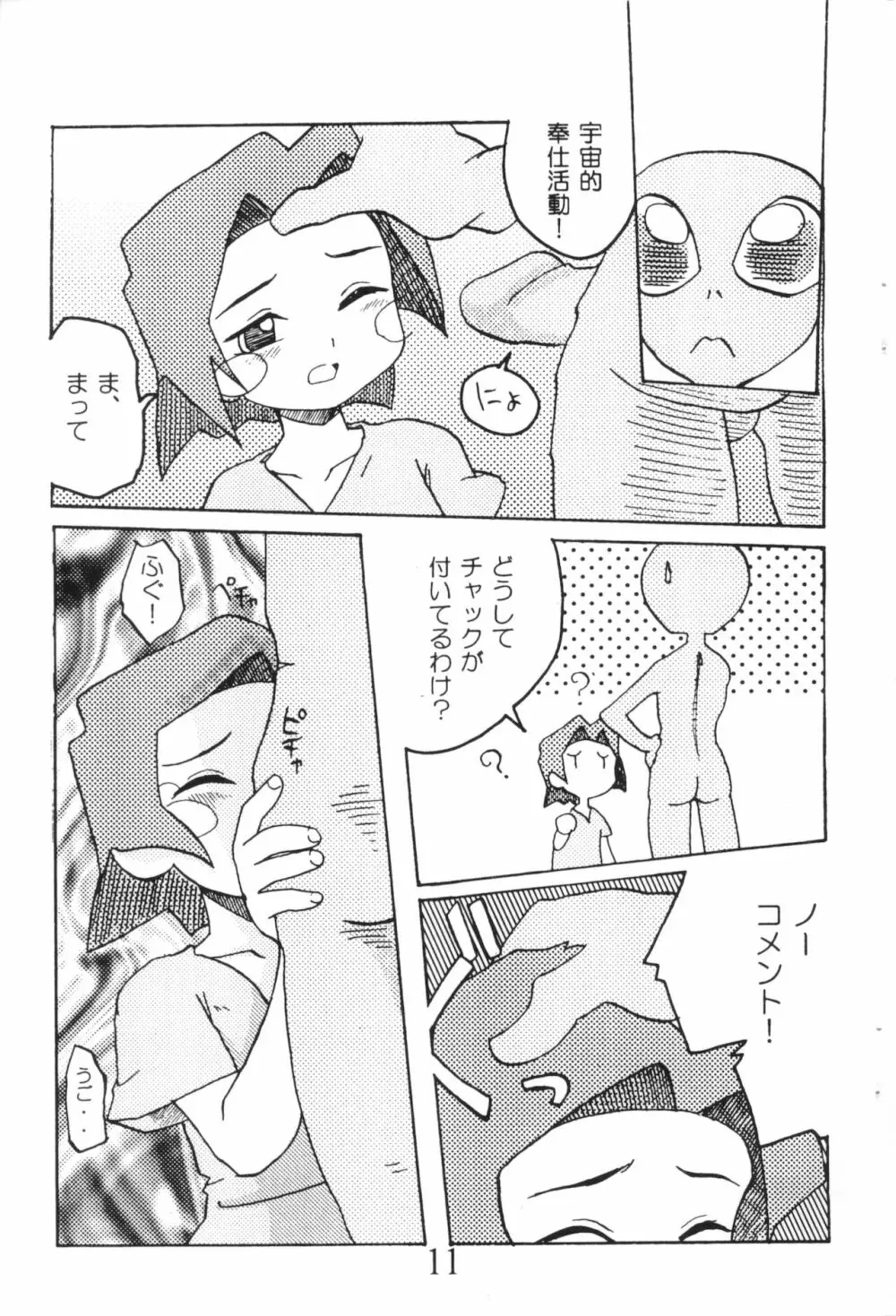 URULOKI Ver.2.5.1 Page.13