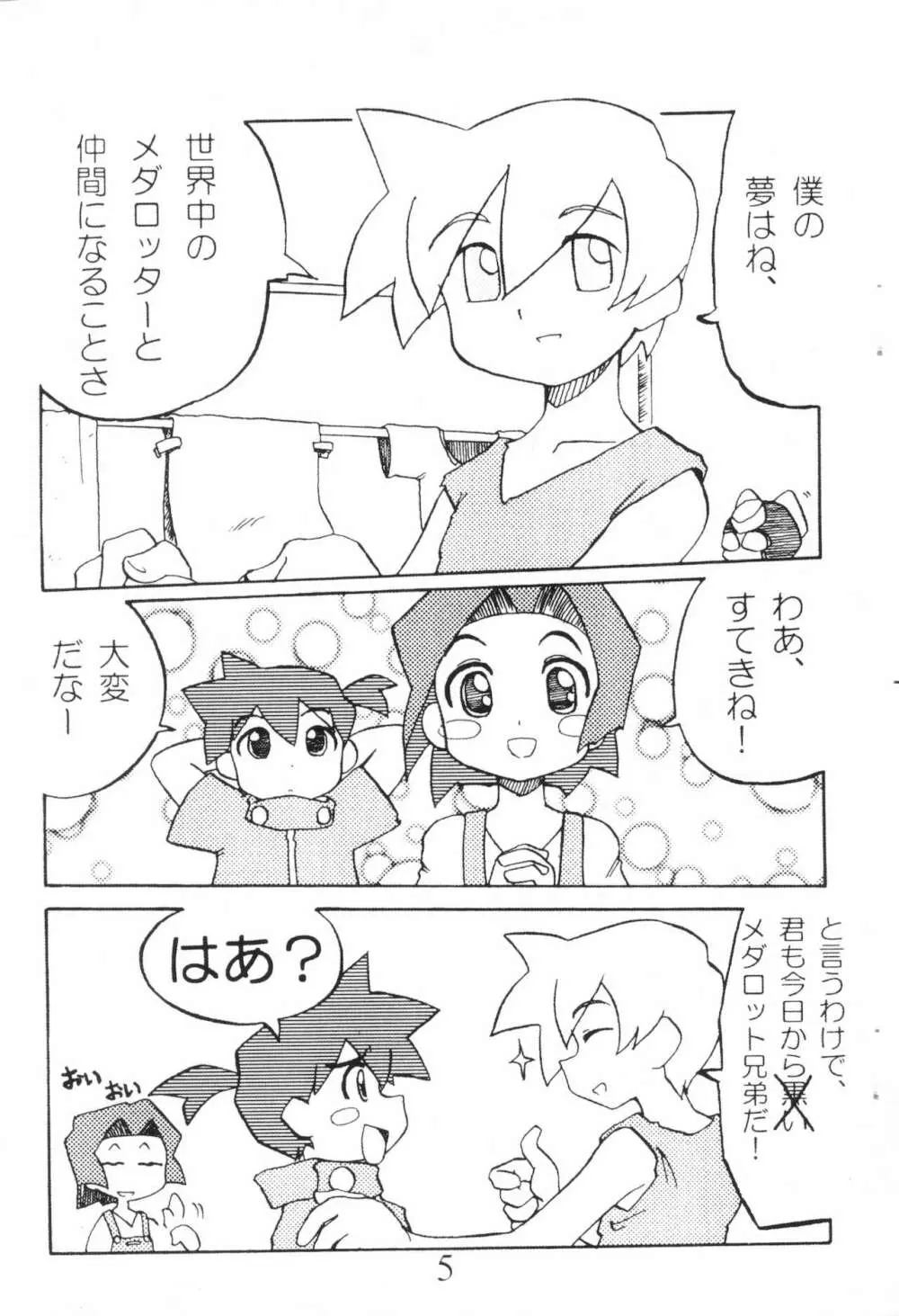 URULOKI Ver.2.5.1 Page.7