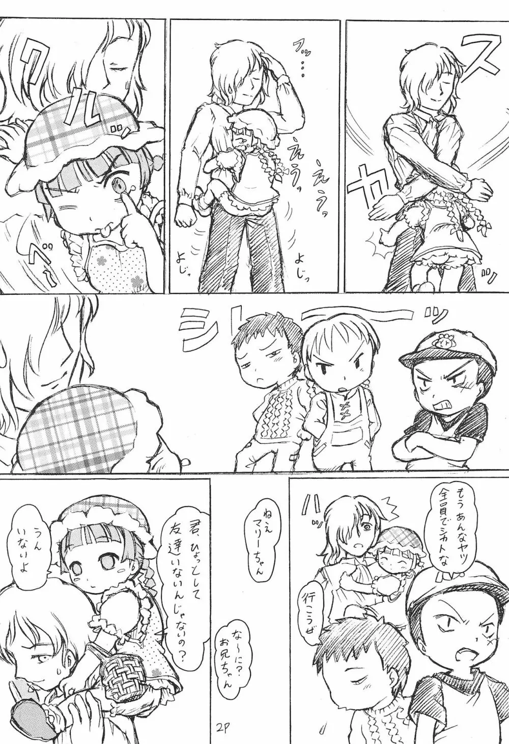 妹王 5 Page.4