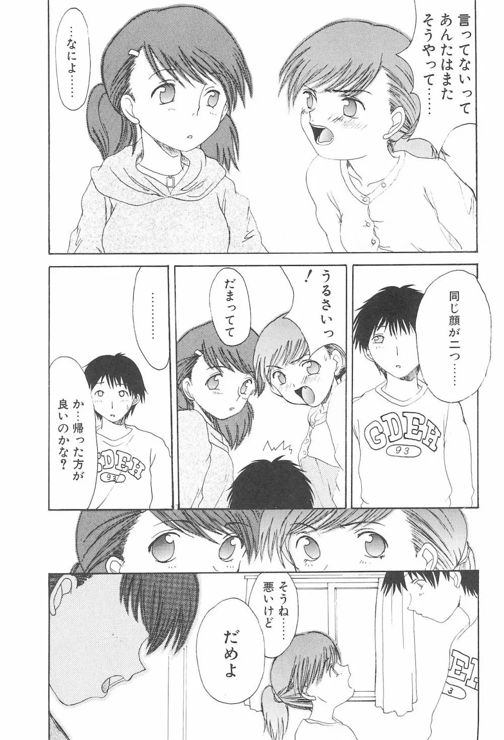 エニグマ 02 Page.15