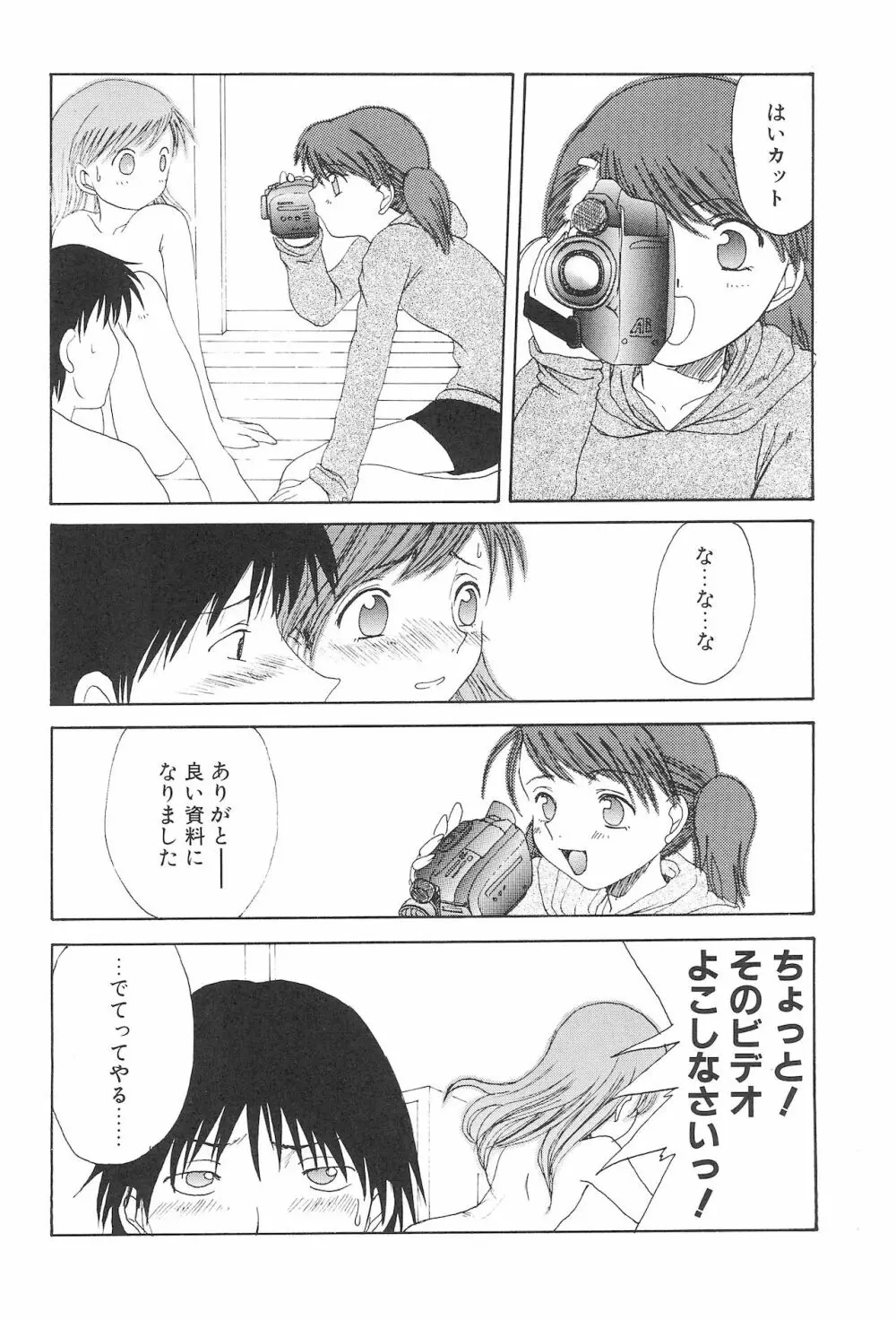 エニグマ 02 Page.26